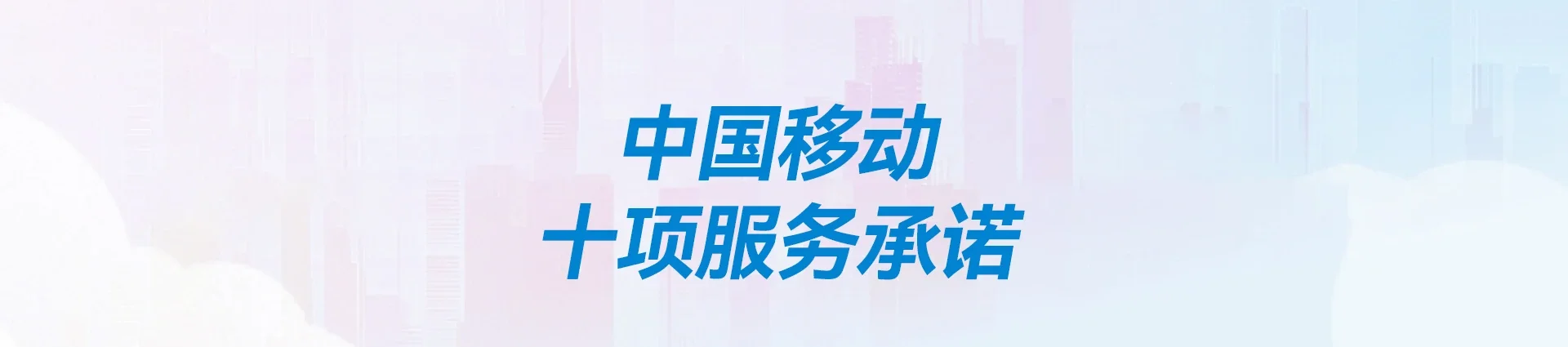 鹿邑县移动宽带