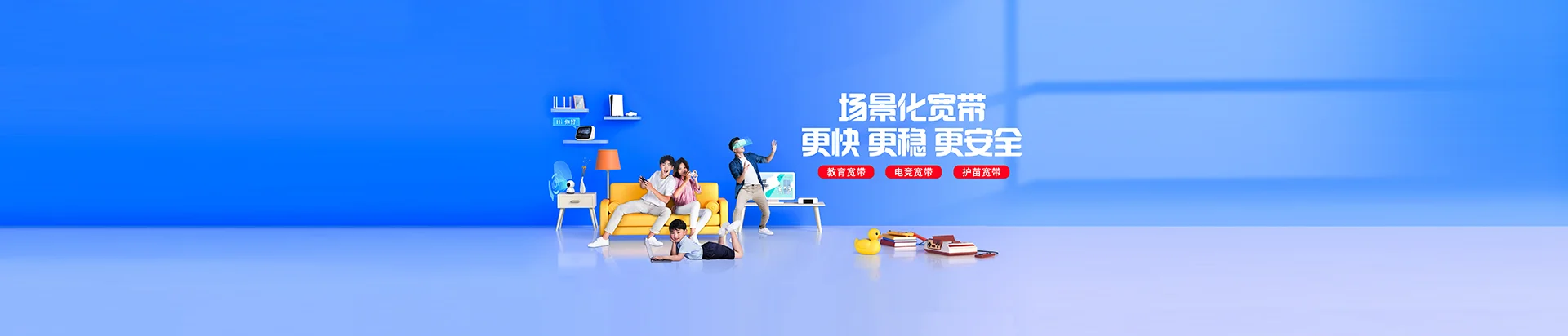 鹿邑县移动宽带