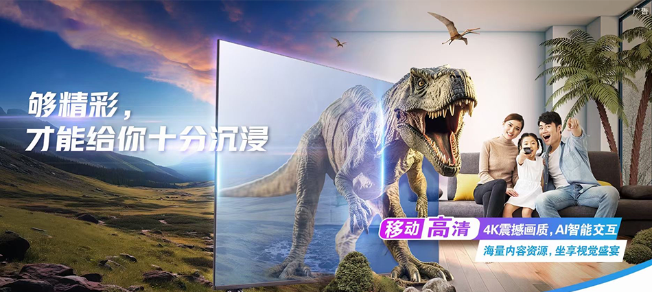 中国移动鹿邑县移动宽带